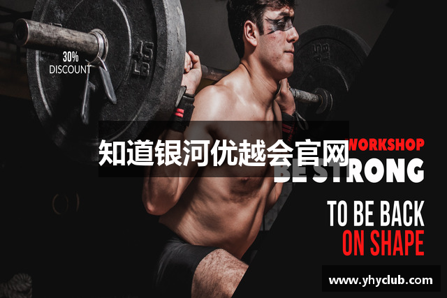 知道银河优越会官网